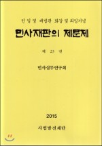 사법발전재단 이미지