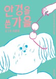 사계절치킨 이미지