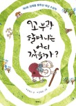 사계절샘터 이미지