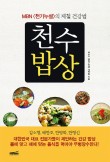 산약초이야기 이미지