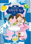 루루라라 이미지