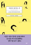 베스트셀러바나나 이미지