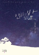 주고싶은밤 이미지