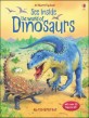 See Inside the World of Dinosaurs (Hardcover)