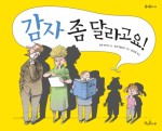 감자PC 이미지
