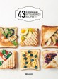 43 핫 샌드위치 레시피  = 43 hot sandwich recipes  : 매일 집에서 즐기는 고급 브런치