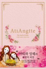 헤어아띠 이미지