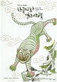 한국민화컬러링북