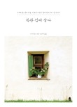 착한지구인 이미지