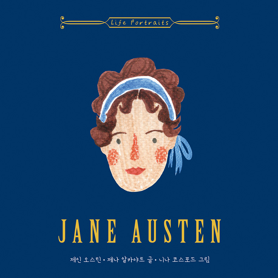 Jane Austen= 제인 오스틴