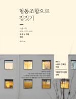 협동조합예산사람들 이미지