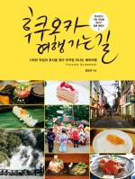 여행가는길 이미지