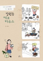 에코하우스 이미지
