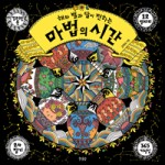 해와별 이미지