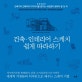 건축.인테리어 스케치 쉽게 따라하기