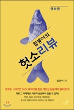 안녕;붕어야 이미지