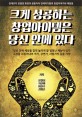 1인창업아이템