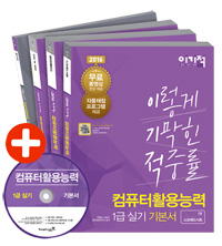 이기적 in 컴퓨터활용능력 1급 실기 기본서 : 함수사전