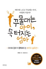 엄마와아이 이미지