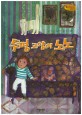 투명 고양이 노노 (Bedtime story,책임감을 키워주는 동화)