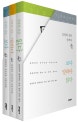 김영하 산문 세트 (전3권, 보다 + 말하다 + 읽다)