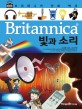 (Britannica) <span>빛</span><span>과</span> 소리