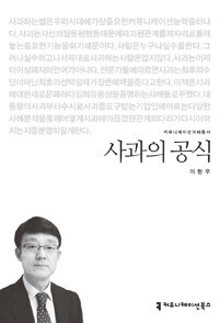 사과의 공식 표지이미지