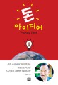 셀프세차장창업