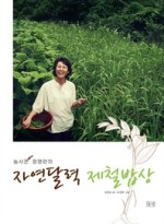 들녘밥상 이미지