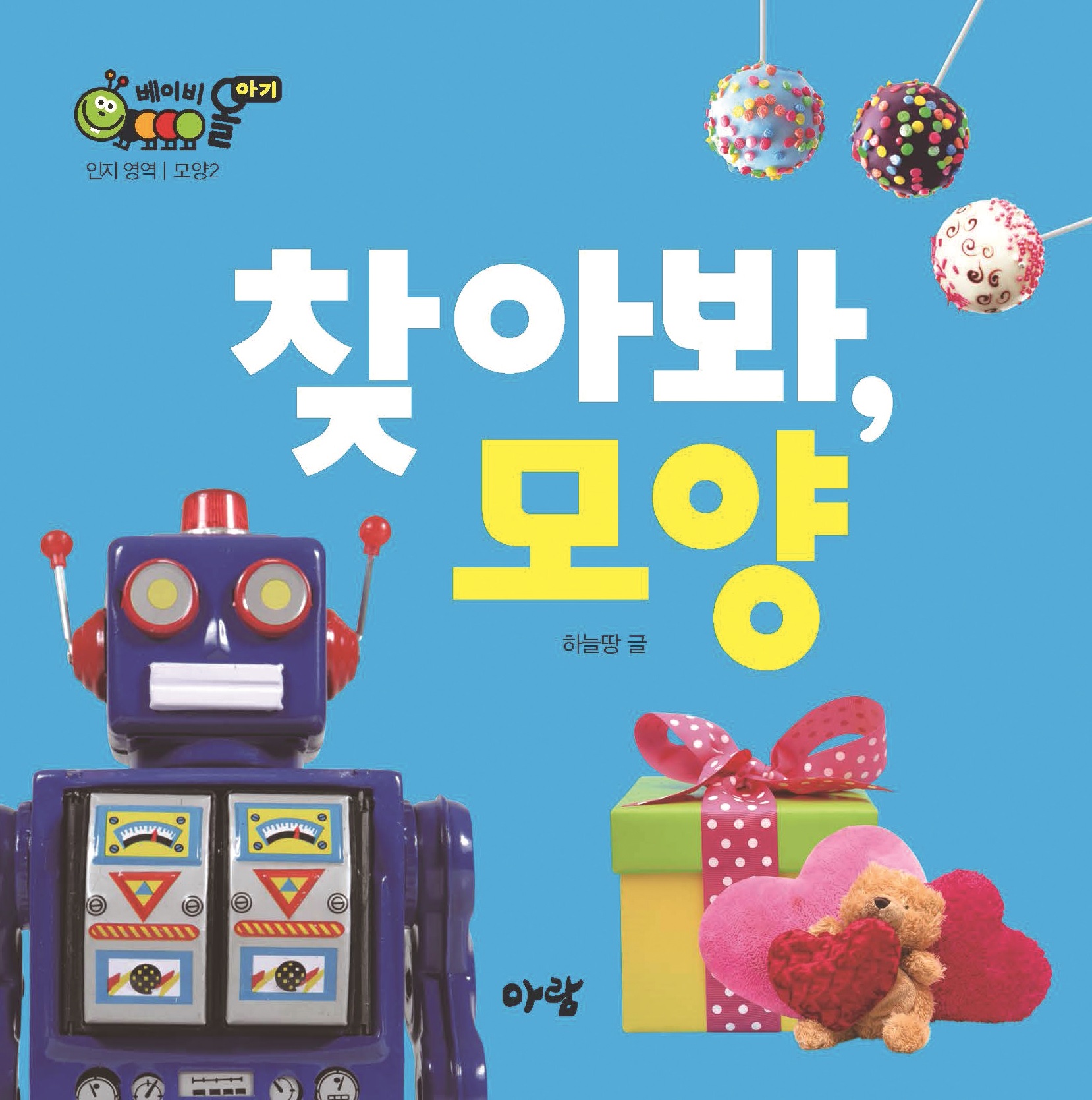 찾아봐, 모양 