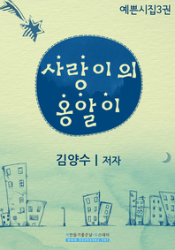내가 설 땅은 어디냐 - [교보 전자책]