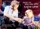 스칸디 대디 : 세상에서 가장 행복한 아빠들
