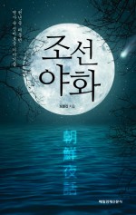 수야화랑 이미지