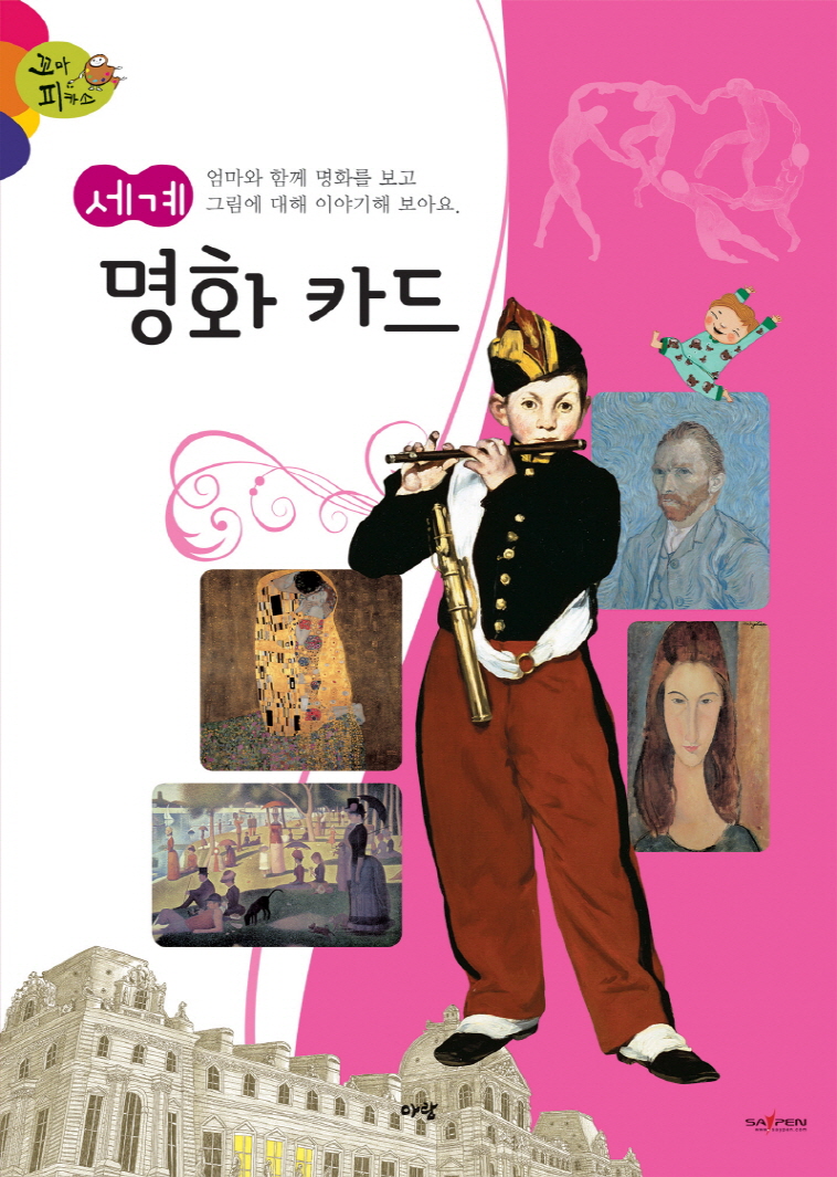 신착자료 : 지산초록도서관 지산초록도서관