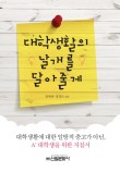 대학문화사 이미지