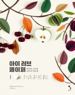 더페이퍼 이미지
