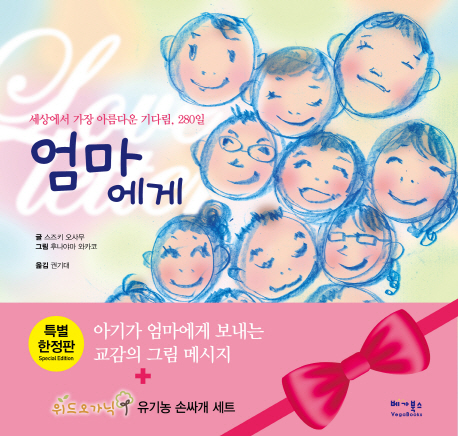엄마에게 표지 이미지