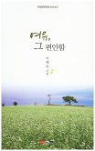 카페레체 이미지