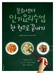 문화팩토리준 이미지