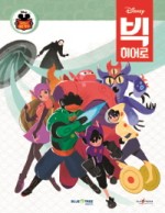 (주)빅블루 이미지