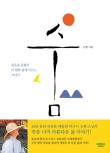 꽃;숨 이미지