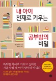 추억의공부방 이미지