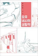 오후네시의가게 이미지
