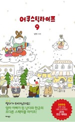 (주)난다라이프 이미지