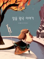 어린이왕국 이미지
