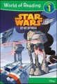 Star Wars: At-At Attack! (Paperback)