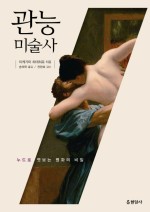 그린미술사 이미지