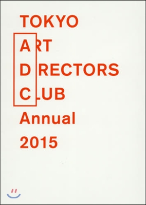 Tokyo Art Directors Club Annual 2015