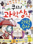소망과학 이미지