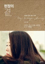 (주)현정 이미지